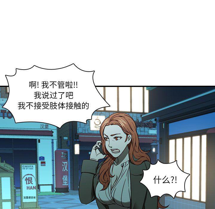 天使心漫画韩漫全集-第20话无删减无遮挡章节图片 