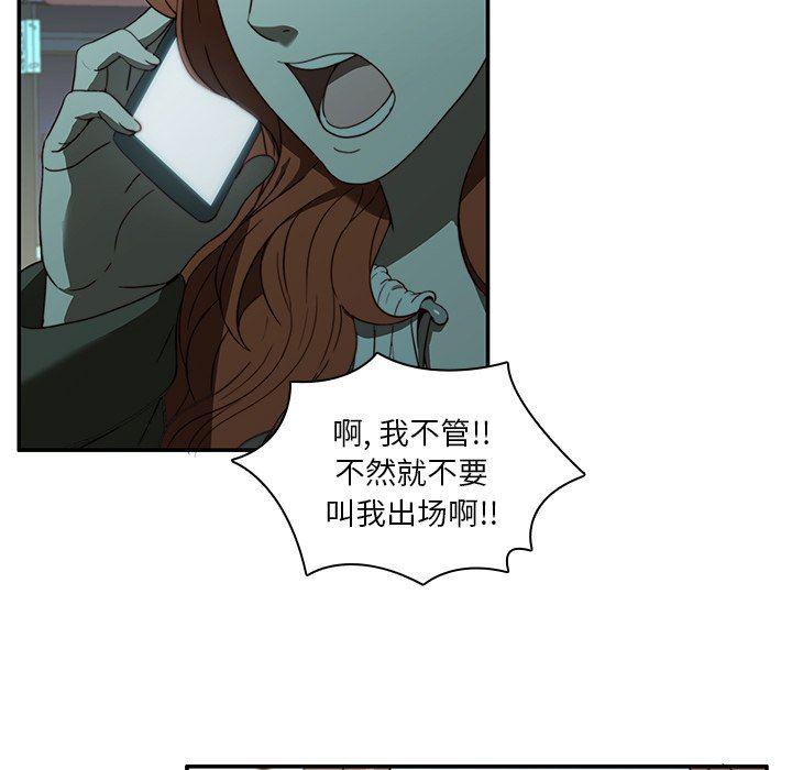 天使心漫画韩漫全集-第20话无删减无遮挡章节图片 