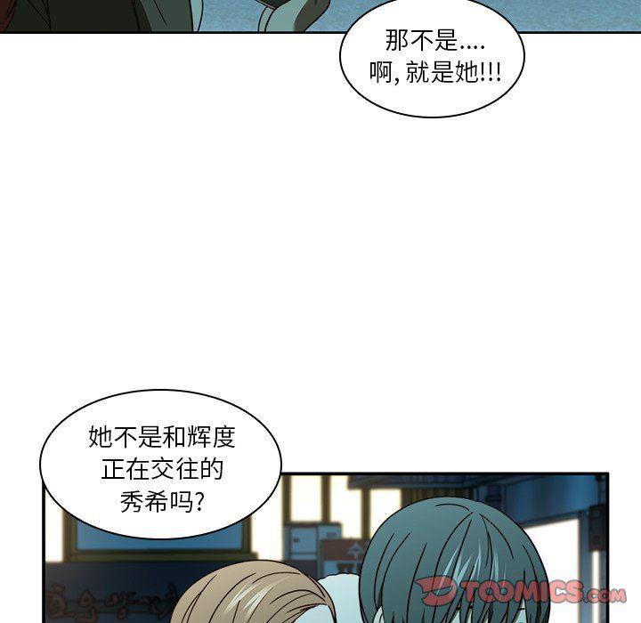 天使心漫画韩漫全集-第20话无删减无遮挡章节图片 