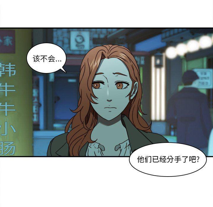 天使心漫画韩漫全集-第20话无删减无遮挡章节图片 
