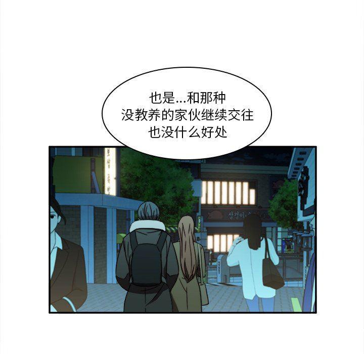 天使心漫画韩漫全集-第20话无删减无遮挡章节图片 
