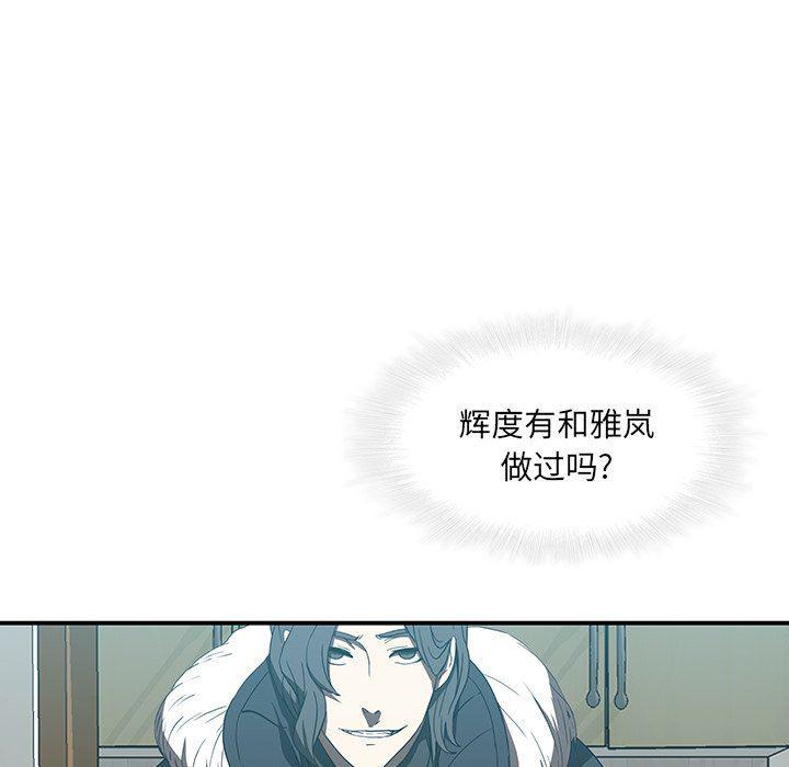 天使心漫画韩漫全集-第20话无删减无遮挡章节图片 