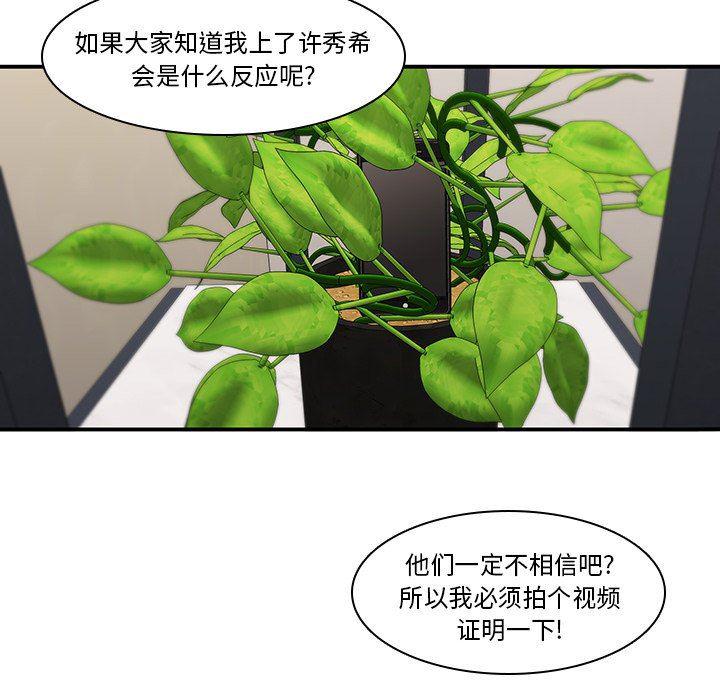 天使心漫画韩漫全集-第20话无删减无遮挡章节图片 
