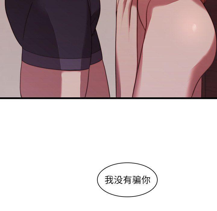 天使心漫画韩漫全集-第21话无删减无遮挡章节图片 