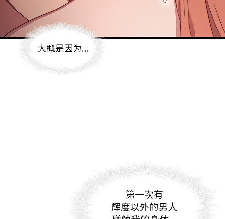 天使心漫画韩漫全集-第21话无删减无遮挡章节图片 