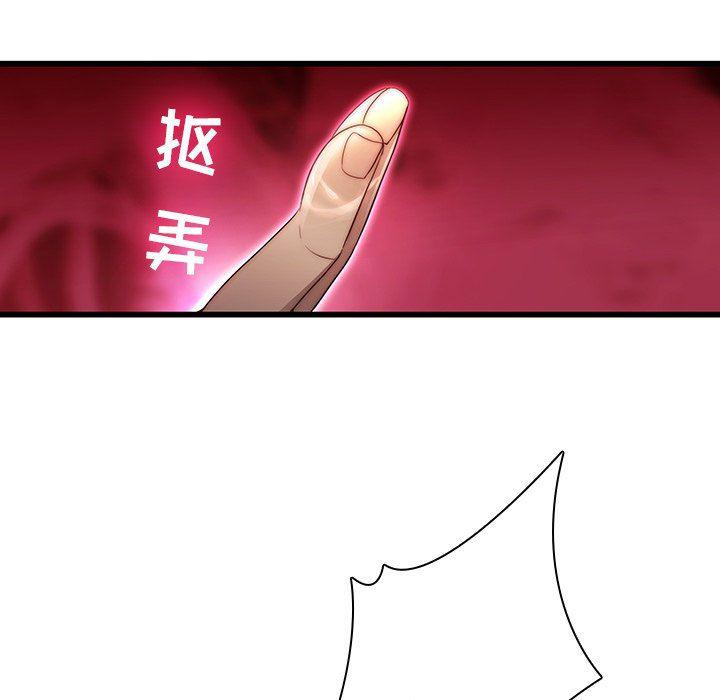 天使心漫画韩漫全集-第21话无删减无遮挡章节图片 