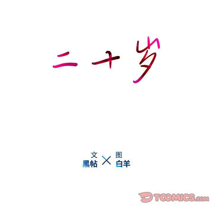 天使心漫画韩漫全集-第21话无删减无遮挡章节图片 