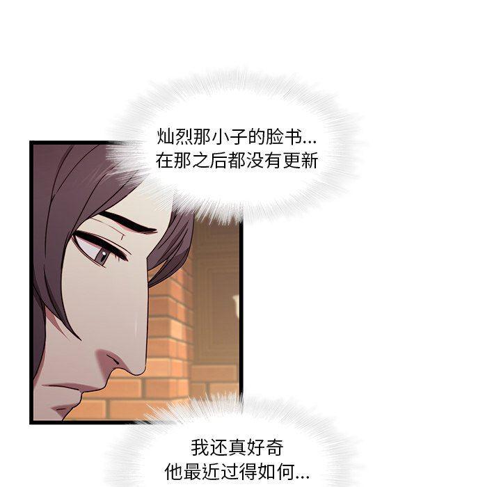 天使心漫画韩漫全集-第21话无删减无遮挡章节图片 