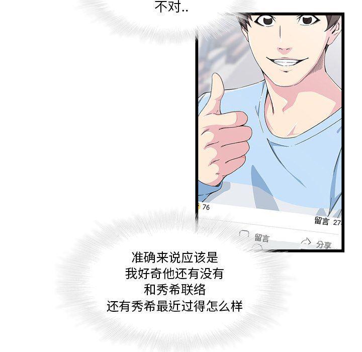 天使心漫画韩漫全集-第21话无删减无遮挡章节图片 