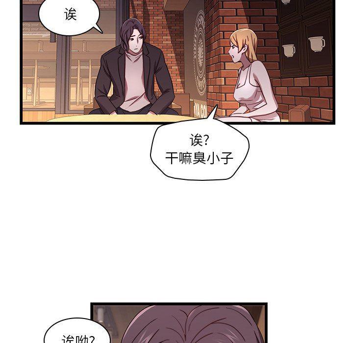 天使心漫画韩漫全集-第21话无删减无遮挡章节图片 