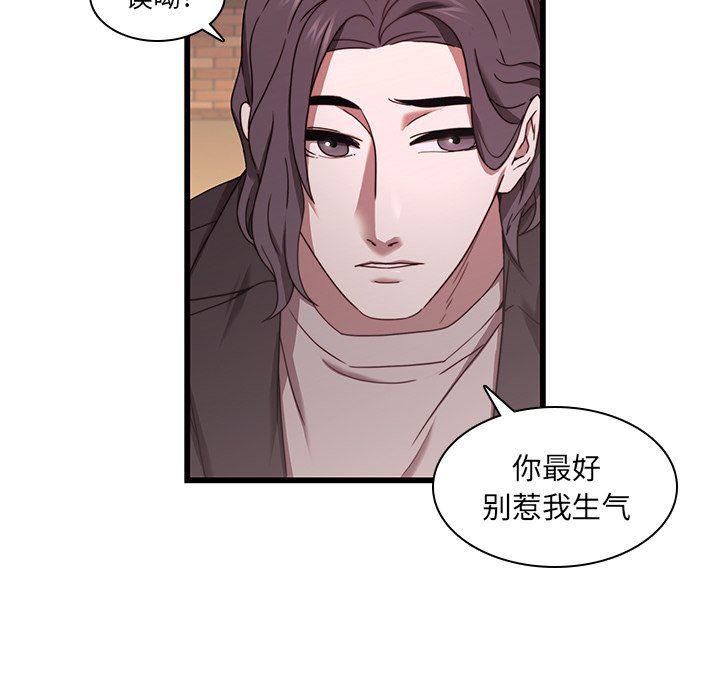 天使心漫画韩漫全集-第21话无删减无遮挡章节图片 