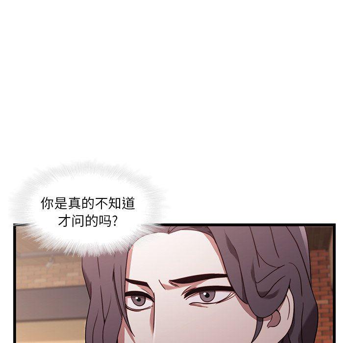 天使心漫画韩漫全集-第21话无删减无遮挡章节图片 