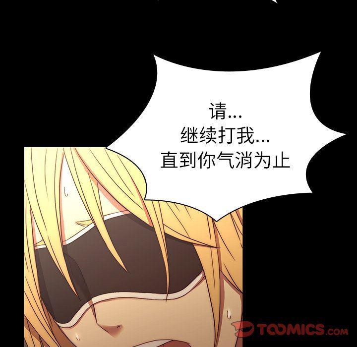 天使心漫画韩漫全集-第21话无删减无遮挡章节图片 