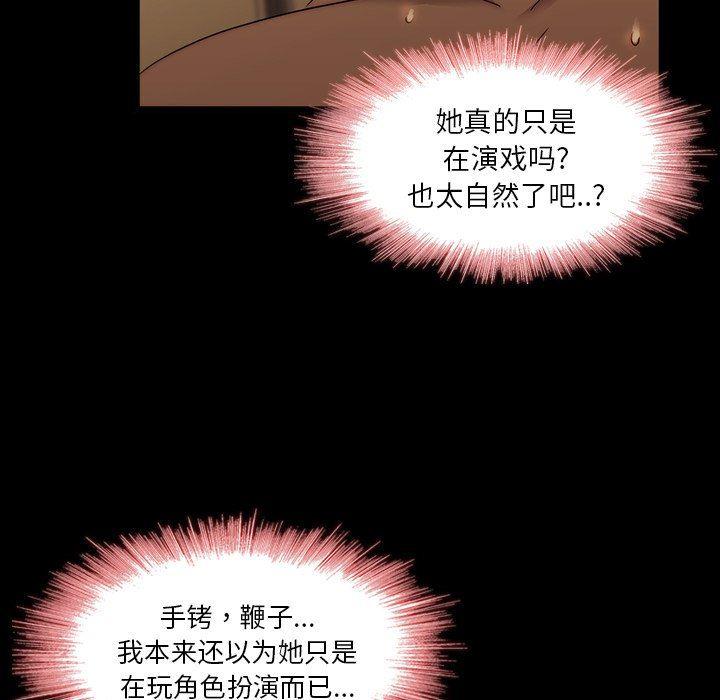天使心漫画韩漫全集-第21话无删减无遮挡章节图片 