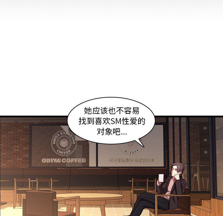天使心漫画韩漫全集-第21话无删减无遮挡章节图片 