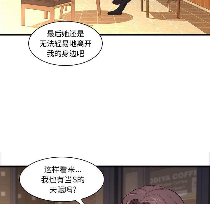 天使心漫画韩漫全集-第21话无删减无遮挡章节图片 