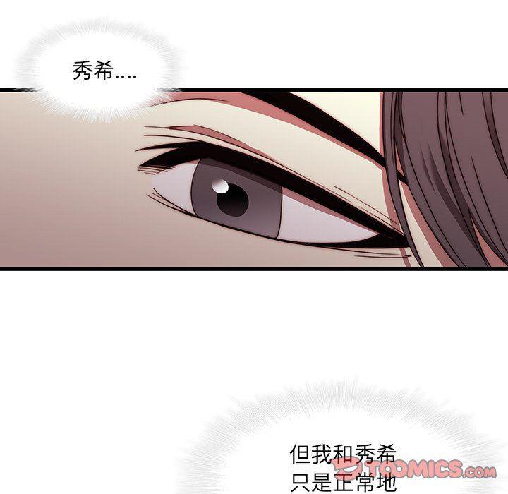 天使心漫画韩漫全集-第21话无删减无遮挡章节图片 