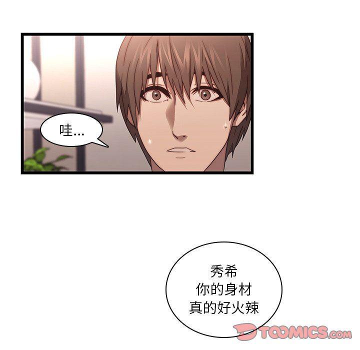 天使心漫画韩漫全集-第21话无删减无遮挡章节图片 
