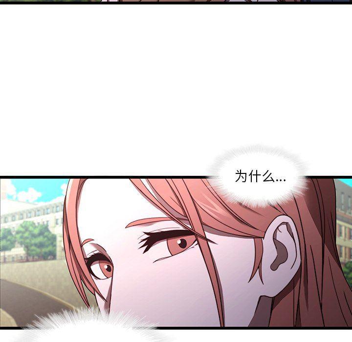 天使心漫画韩漫全集-第21话无删减无遮挡章节图片 