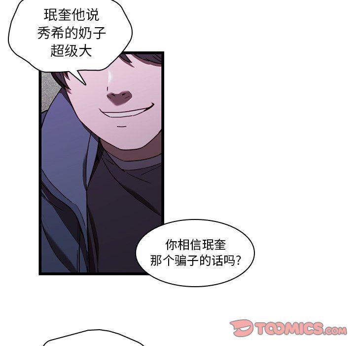 天使心漫画韩漫全集-第21话无删减无遮挡章节图片 