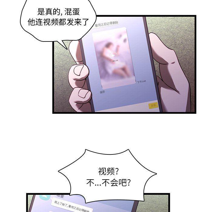天使心漫画韩漫全集-第21话无删减无遮挡章节图片 