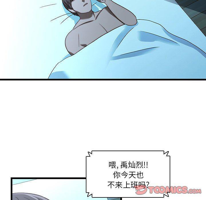 天使心漫画韩漫全集-第21话无删减无遮挡章节图片 