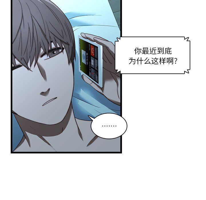 天使心漫画韩漫全集-第21话无删减无遮挡章节图片 