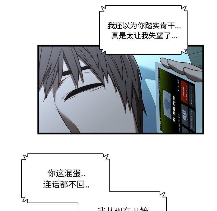 天使心漫画韩漫全集-第21话无删减无遮挡章节图片 