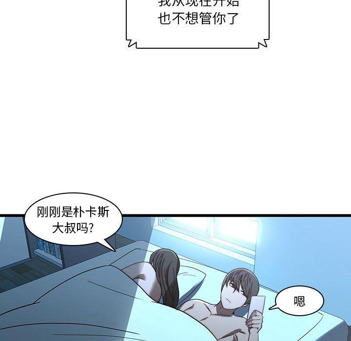 天使心漫画韩漫全集-第21话无删减无遮挡章节图片 