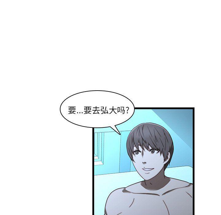 天使心漫画韩漫全集-第21话无删减无遮挡章节图片 
