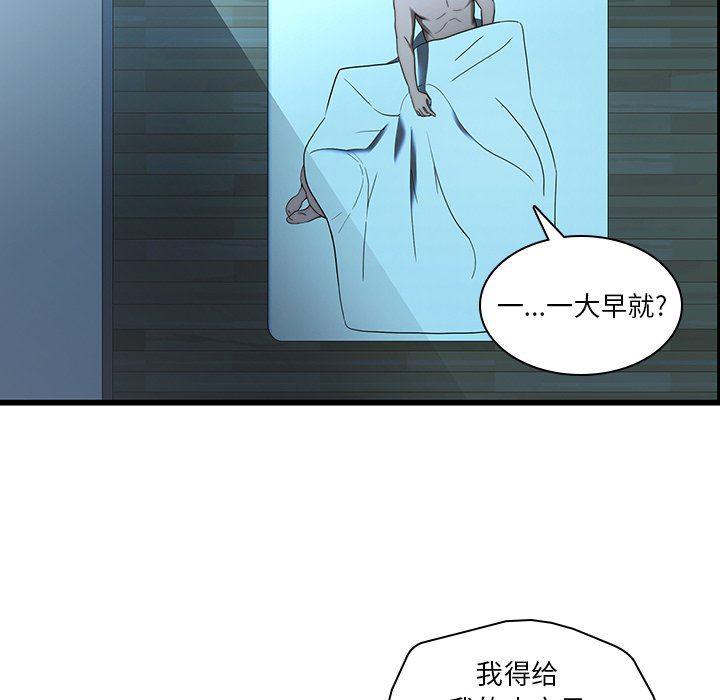 天使心漫画韩漫全集-第21话无删减无遮挡章节图片 