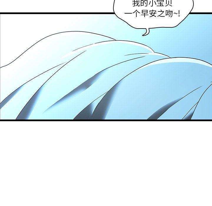 天使心漫画韩漫全集-第21话无删减无遮挡章节图片 