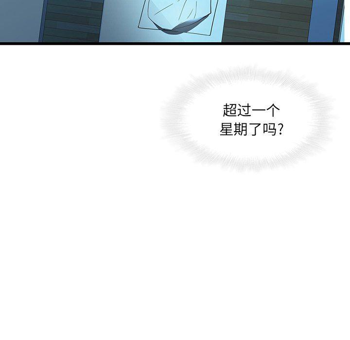 天使心漫画韩漫全集-第21话无删减无遮挡章节图片 