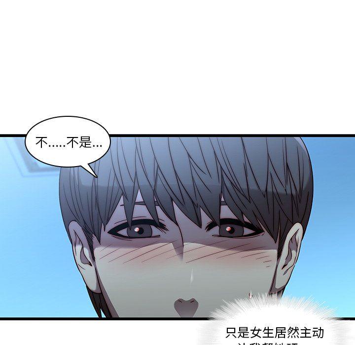 天使心漫画韩漫全集-第22话无删减无遮挡章节图片 