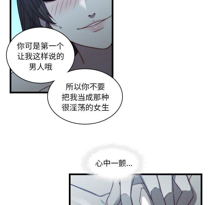 天使心漫画韩漫全集-第22话无删减无遮挡章节图片 