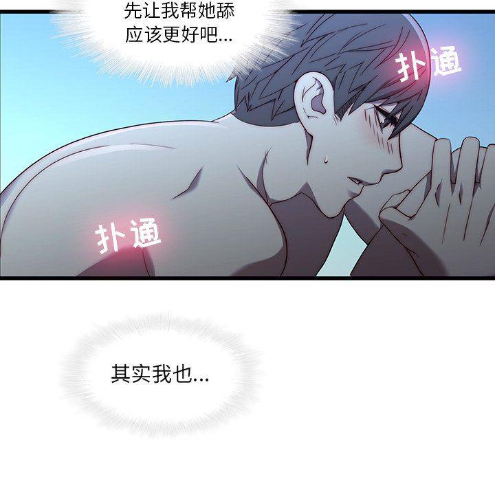 天使心漫画韩漫全集-第22话无删减无遮挡章节图片 