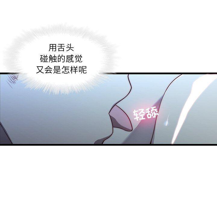 天使心漫画韩漫全集-第22话无删减无遮挡章节图片 