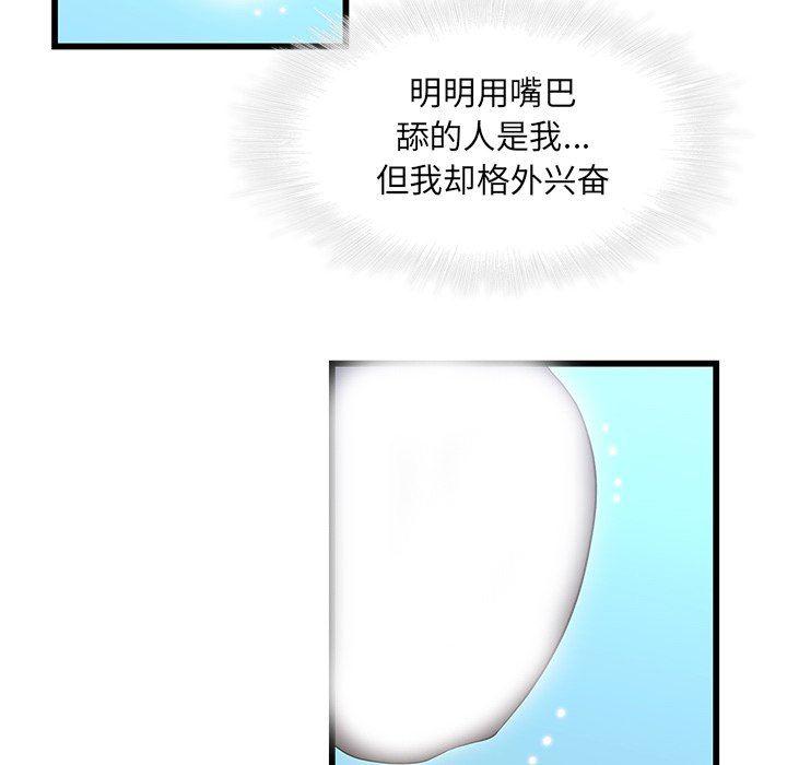 天使心漫画韩漫全集-第22话无删减无遮挡章节图片 