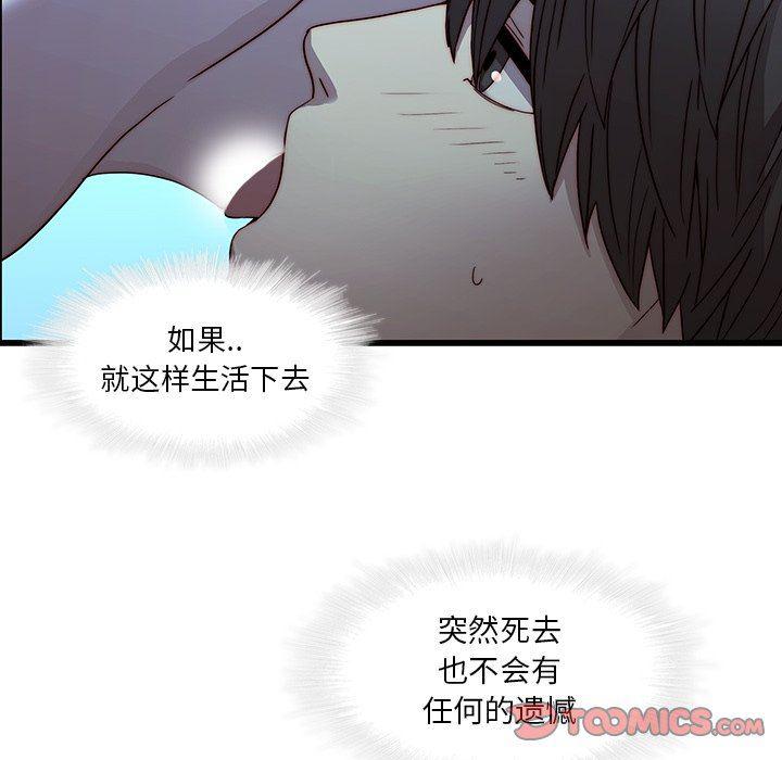 天使心漫画韩漫全集-第22话无删减无遮挡章节图片 