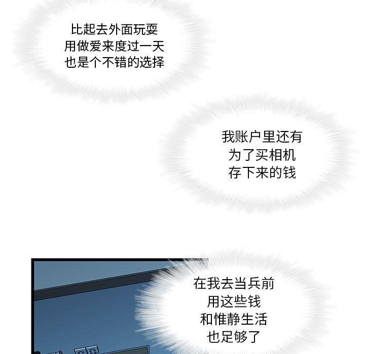 天使心漫画韩漫全集-第22话无删减无遮挡章节图片 