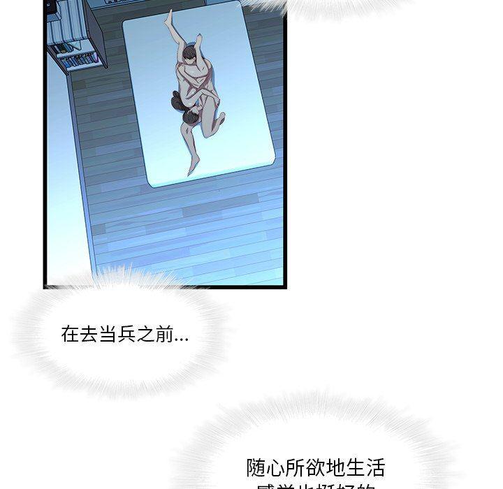 天使心漫画韩漫全集-第22话无删减无遮挡章节图片 