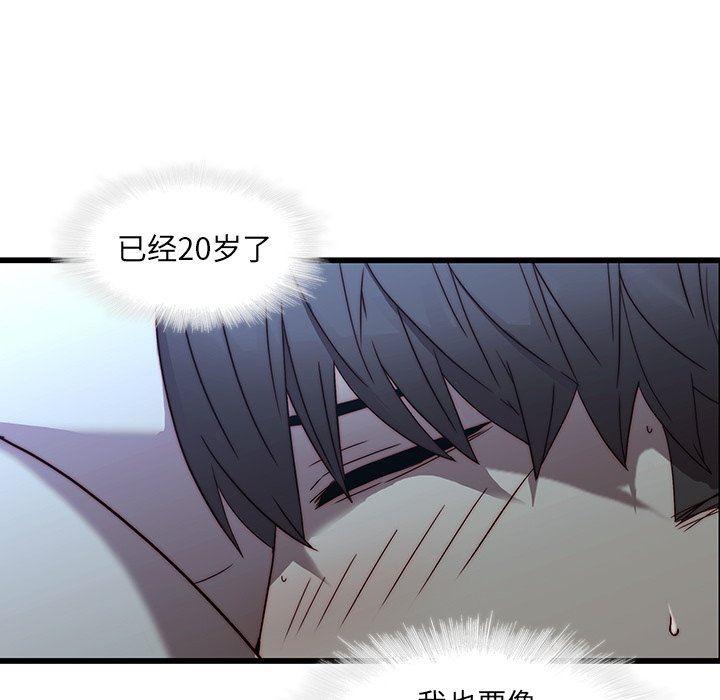 天使心漫画韩漫全集-第22话无删减无遮挡章节图片 