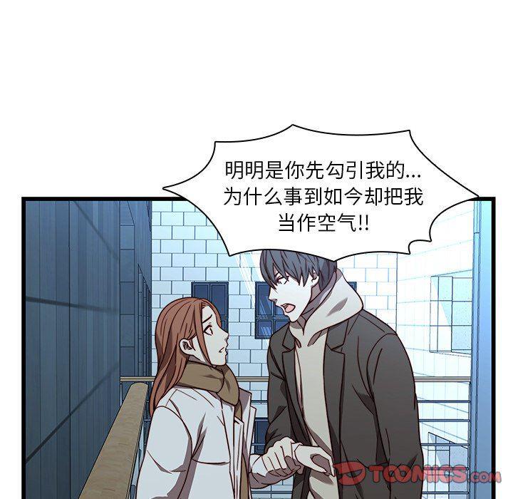 天使心漫画韩漫全集-第22话无删减无遮挡章节图片 