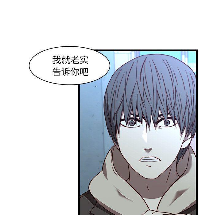 天使心漫画韩漫全集-第22话无删减无遮挡章节图片 