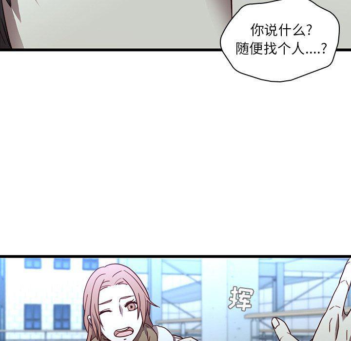 天使心漫画韩漫全集-第22话无删减无遮挡章节图片 