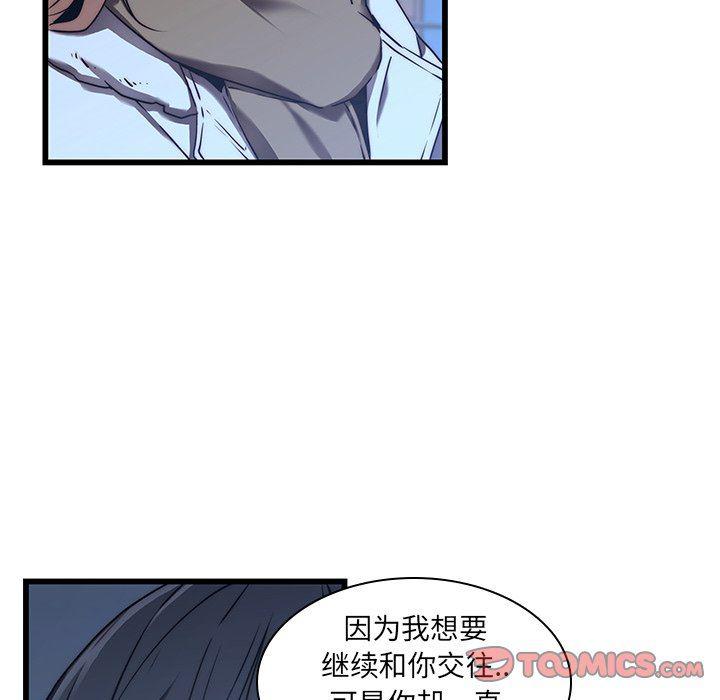 天使心漫画韩漫全集-第23话无删减无遮挡章节图片 