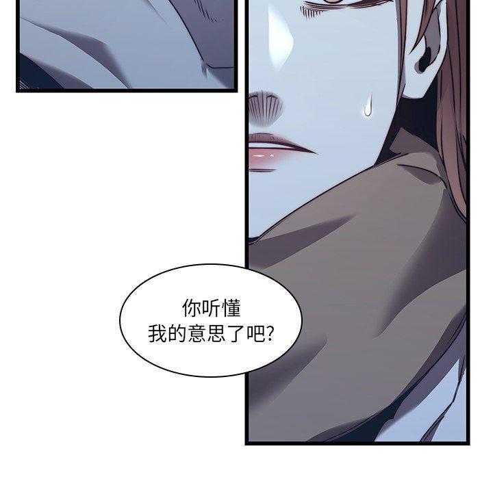 天使心漫画韩漫全集-第23话无删减无遮挡章节图片 