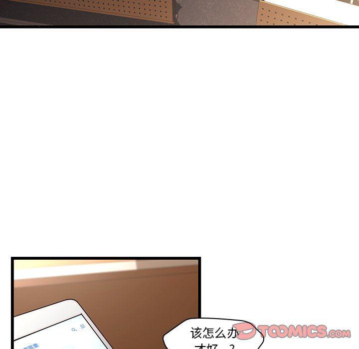 天使心漫画韩漫全集-第23话无删减无遮挡章节图片 