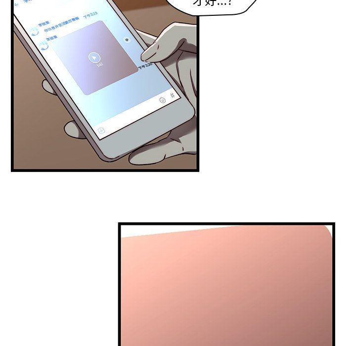 天使心漫画韩漫全集-第23话无删减无遮挡章节图片 