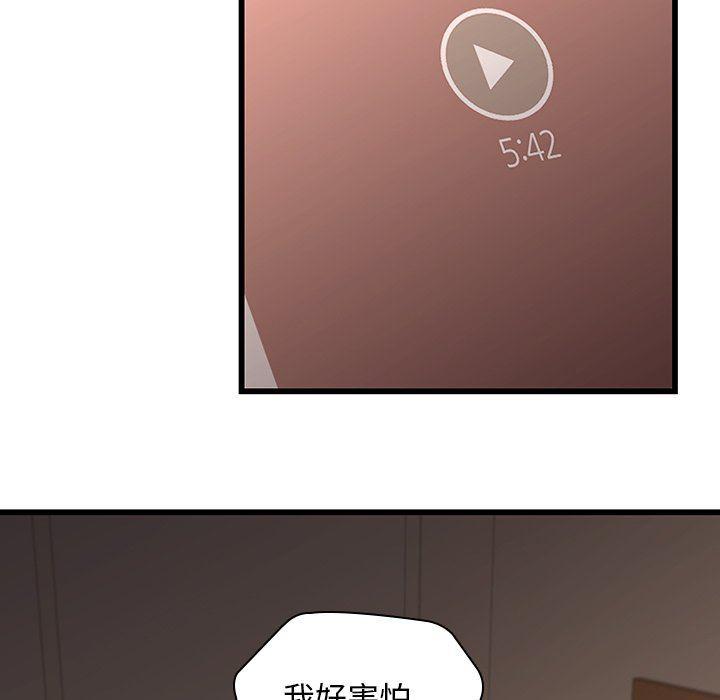 天使心漫画韩漫全集-第23话无删减无遮挡章节图片 